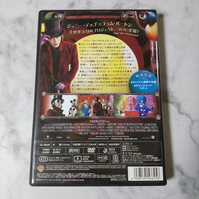 DVD★チャーリーとチョコレート工場 ★ジョニーデップ フライヤー付き! < CD/DVD/ビデオ  DVD★チャーリーとチョコレート工場 ★ジョニーデップ フライヤー付き! < CD/DVD/ビデオの