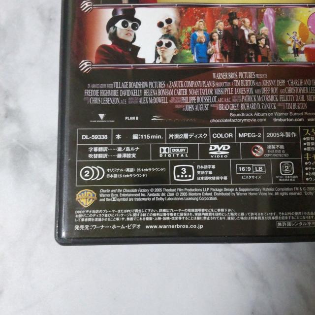 DVD★チャーリーとチョコレート工場 ★ジョニーデップ フライヤー付き! < CD/DVD/ビデオ  DVD★チャーリーとチョコレート工場 ★ジョニーデップ フライヤー付き! < CD/DVD/ビデオの