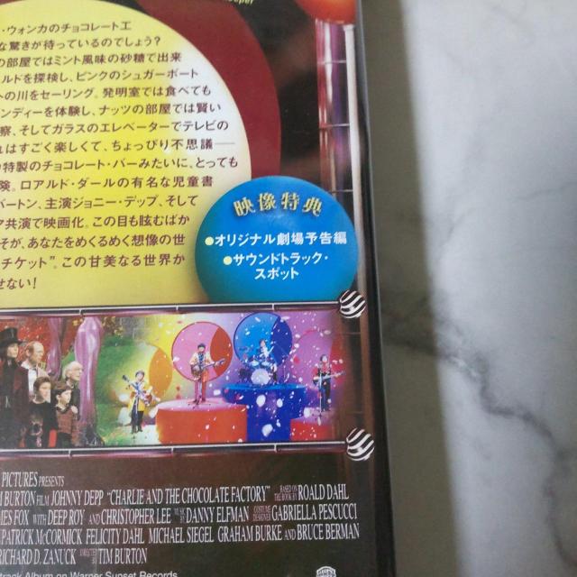 DVD★チャーリーとチョコレート工場 ★ジョニーデップ フライヤー付き! < CD/DVD/ビデオ  DVD★チャーリーとチョコレート工場 ★ジョニーデップ フライヤー付き! < CD/DVD/ビデオの
