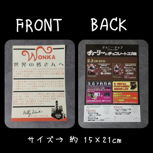 DVD★チャーリーとチョコレート工場 ★ジョニーデップ フライヤー付き! < CD/DVD/ビデオ  DVD★チャーリーとチョコレート工場 ★ジョニーデップ フライヤー付き! < CD/DVD/ビデオの