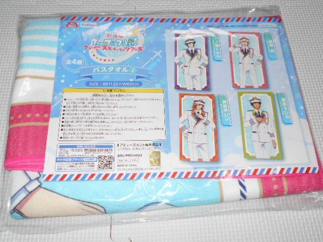 うたの☆プリンスさまっ 劇場版 マジLOVEスター リッシュツアーズ < アニメ/コミック/キャラクター  うたの☆プリンスさまっ 劇場版 マジLOVEスター リッシュツアーズ < アニメ/コミック/キャラクターの