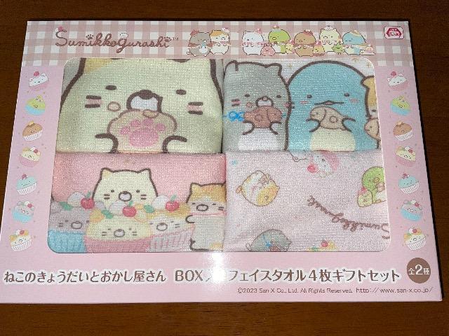 ♯新品♯すみっコぐらし ねこのきょうだいとおかし屋さん BOX入りフェイスタオル4枚ギフトセット < アニメ/コミック/キャラクター  ♯新品♯すみっコぐらし ねこのきょうだいとおかし屋さん BOX入りフェイスタオル4枚ギフトセット  < アニメ/コミック/キャラクターの