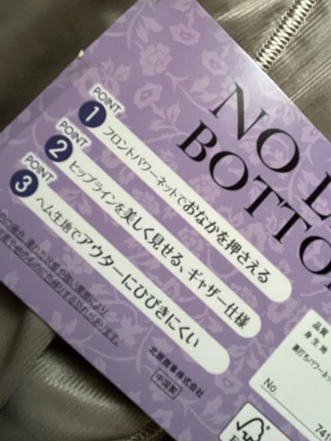 Lサイズ!フロントにパワーネットで!お腹押さえる!ヘム生地でアウターにひびきにくい!5分丈!股上普通!光沢感あるガードル!ショーツ < 女性ファッション  Lサイズ!フロントにパワーネットで!お腹押さえる!ヘム生地でアウターにひびきにくい!5分丈!股上普通!光沢感あるガードル!ショーツ < 女性ファッションの