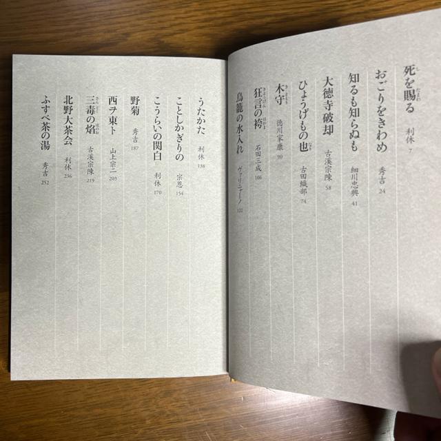 利休にたずねよ 【単行本】 < 本/雑誌  利休にたずねよ 【単行本】 < 本/雑誌の