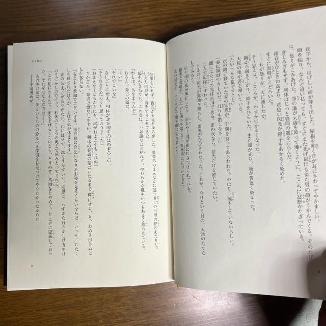 利休にたずねよ 【単行本】 < 本/雑誌  利休にたずねよ 【単行本】 < 本/雑誌の