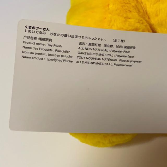 くまのプーさん☆Lぬいぐるみ おなかの縫い目がほつれちゃった < おもちゃ  くまのプーさん☆Lぬいぐるみ おなかの縫い目がほつれちゃった < おもちゃの