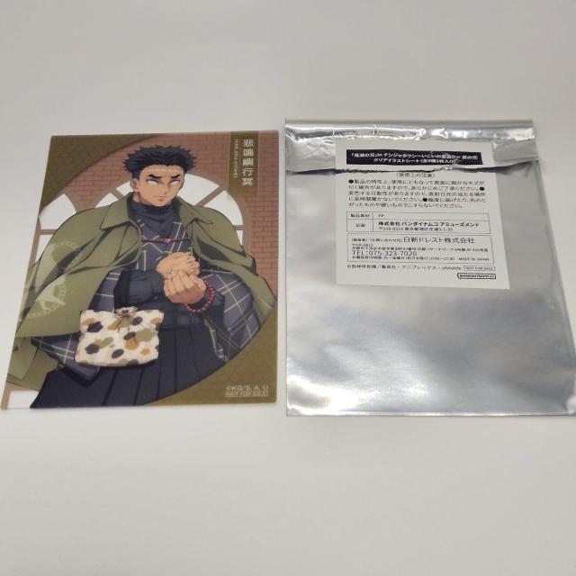 新品*鬼滅の刃*ナンジャタウン〜いこいの里巡り 其の弐〜*クリアイラストシート*悲鳴嶼行冥*会場限定*イラスト*ミニゲーム*景品 < アニメ/コミック/キャラクター  新品*鬼滅の刃*ナンジャタウン〜いこいの里巡り 其の弐〜*クリアイラストシート*悲鳴嶼行冥*会場限定*イラスト*ミニゲーム*景品  < アニメ/コミック/キャラクターの