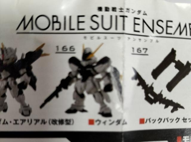 ガンダム モビルスーツアンサンブル ウィンダム ビニール未開封 < アニメ/コミック/キャラクター  ガンダム モビルスーツアンサンブル ウィンダム ビニール未開封 < アニメ/コミック/キャラクターの
