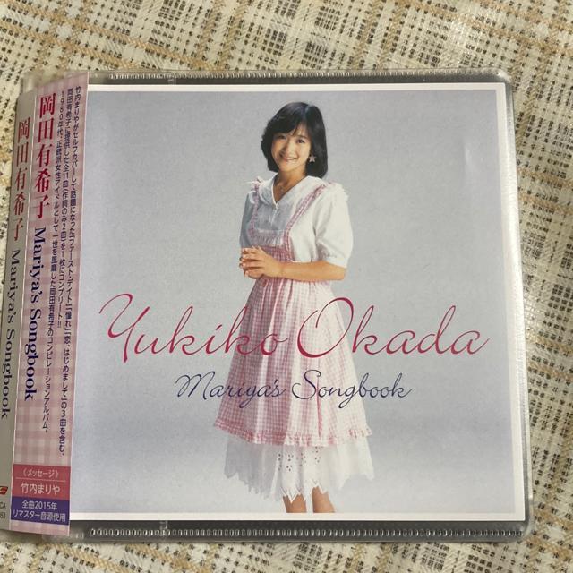 セル版CD 岡田有希子 / Mariya’s Songbook 竹内まりや < タレントグッズ  セル版CD 岡田有希子 / Mariya’s Songbook 竹内まりや  < タレントグッズの