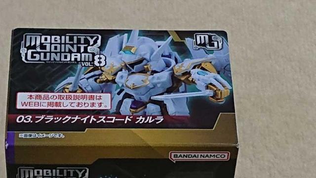 【未開封!!】モビリティジョイントガンダムvol8 ブラックナイトスコールカルラ < アニメ/コミック/キャラクター  【未開封!!】モビリティジョイントガンダムvol8 ブラックナイトスコールカルラ < アニメ/コミック/キャラクターの