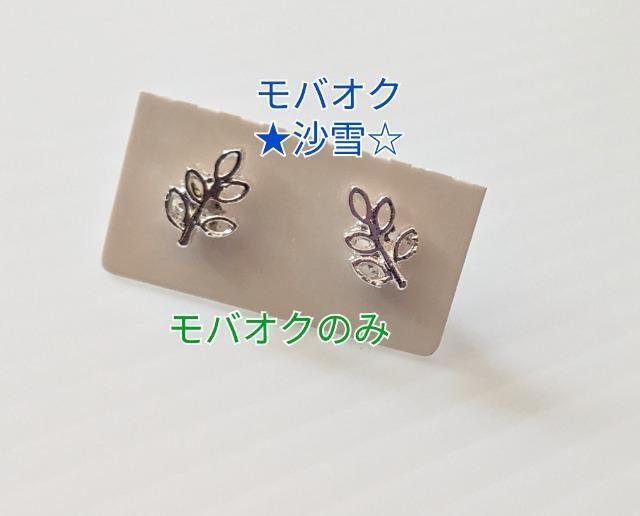 スタッドピアス2個セット@ シンプル 小ぶり 合金 未使用品 < 女性アクセサリー/時計  スタッドピアス2個セット@ シンプル 小ぶり 合金 未使用品 < 女性アクセサリー/時計の