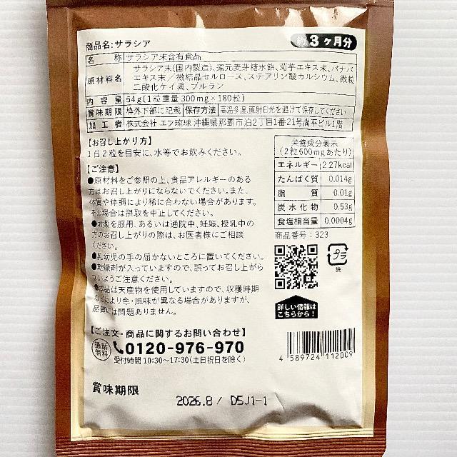 サラシア  炭水化物ブロック 菊芋 ダイエットサプリメント 約3ヵ月分 < グルメ/ドリンク  サラシア  炭水化物ブロック 菊芋 ダイエットサプリメント 約3ヵ月分 < グルメ/ドリンクの