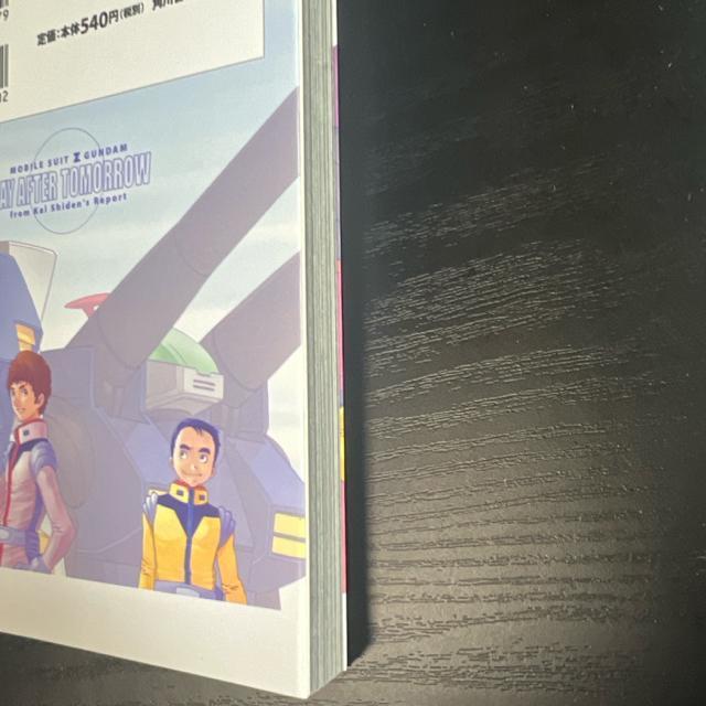 機動戦士Zガンダム デイアフタートゥモロー ―カイ・シデンのレポートより 1巻 < アニメ/コミック/キャラクター  機動戦士Zガンダム デイアフタートゥモロー ―カイ・シデンのレポートより 1巻 < アニメ/コミック/キャラクターの