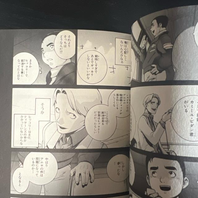 機動戦士Zガンダム デイアフタートゥモロー ―カイ・シデンのレポートより 1巻 < アニメ/コミック/キャラクター  機動戦士Zガンダム デイアフタートゥモロー ―カイ・シデンのレポートより 1巻 < アニメ/コミック/キャラクターの