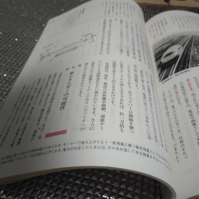 自然と科学 < 本/雑誌  自然と科学 < 本/雑誌の