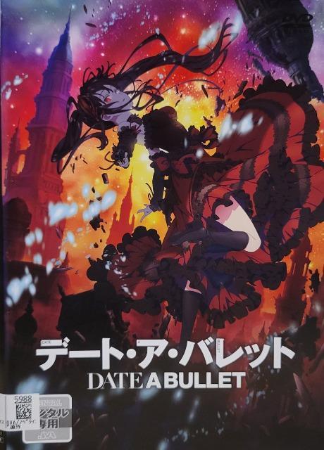 中古DVD デート・ア・バレット < CD/DVD/ビデオ  中古DVD デート・ア・バレット  < CD/DVD/ビデオの