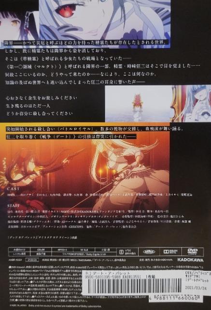 中古DVD デート・ア・バレット < CD/DVD/ビデオ  中古DVD デート・ア・バレット < CD/DVD/ビデオの