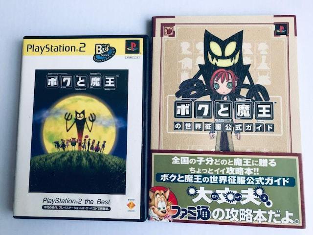 PS2 ボクと魔王 攻略本セット の世界征服公式ガイド ベスト版 Boku to Maou Official Guide Book < ゲーム本体/ソフト PS2 ボクと魔王 攻略本セット の世界征服公式ガイド ベスト版 Boku to Maou Official Guide Book < ゲーム本体/ソフトの