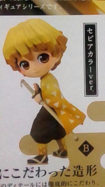 ■鬼滅の刃■Qposket 我妻善逸 Bセピアカラーver.■ < アニメ/コミック/キャラクター  ■鬼滅の刃■Qposket 我妻善逸 Bセピアカラーver.■ < アニメ/コミック/キャラクターの