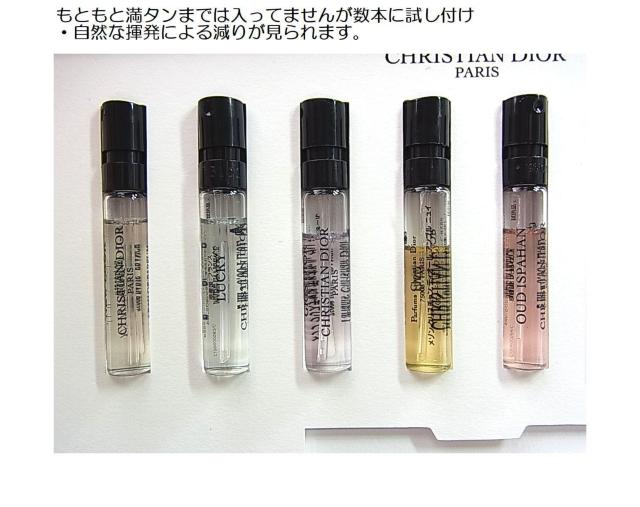500円スタ★法定表記有 新古品メゾンクリスチャンディオールフレグランスコレクションAEDP/2ml×8本ディスカバリーキット) < ブランド  500円スタ★法定表記有 新古品メゾンクリスチャンディオールフレグランスコレクションAEDP/2ml×8本ディスカバリーキット) < ブランドの