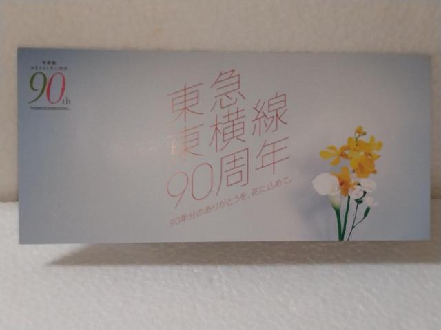 東急東横線 90周年 乗車券 チケット 欅坂46A < アニメ/コミック/キャラクター 東急東横線 90周年 乗車券 チケット 欅坂46A < アニメ/コミック/キャラクターの