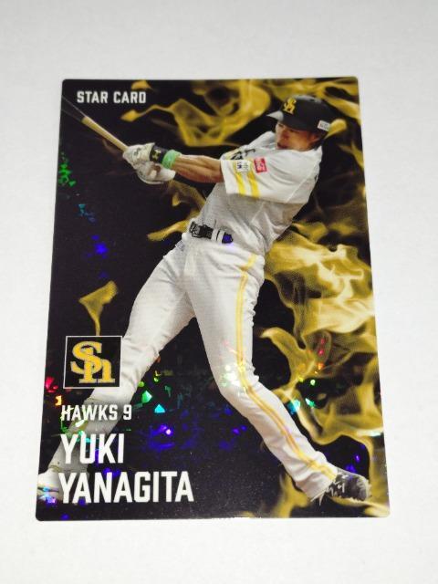 カルビープロ野球チップス2025 STARCARD S-38 9 柳田悠岐選手 ソフトバンクホークス < トレーディングカード カルビープロ野球チップス2025 STARCARD S-38 9 柳田悠岐選手 ソフトバンクホークス < トレーディングカードの