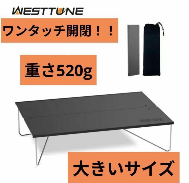 折りたたみ軽量テーブル フィールドホッパータイプ < レジャー/スポーツ 折りたたみ軽量テーブル フィールドホッパータイプ < レジャー/スポーツの