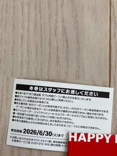 �t��ݖ����_�u�������r�[�t �}�N�h�i���h �}�b�N ���i������ �N�[�|�� ������ �ꖇ �P�i �����r�[�t �o�[�K�[�� �� �`�P�b�g/������ 