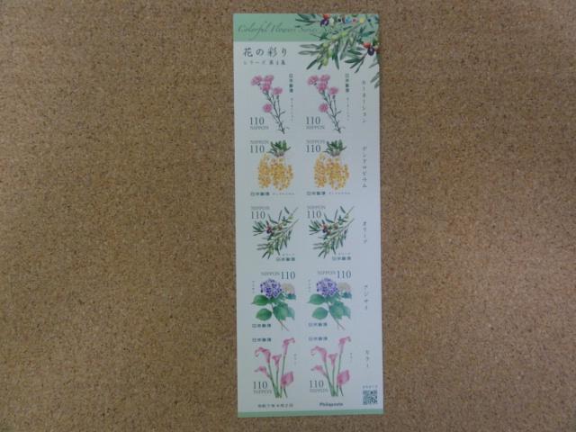 110円切手 10枚(1シート) シール式 花の彩り シリーズ第4集 < ホビー 110円切手 10枚(1シート) シール式 花の彩り シリーズ第4集 < ホビーの