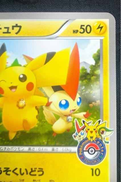 �y�󏭁z�s�J�`���E �v���� �|�P�����Z���^�[���k OPEN�L�O 120/BW-P ���� �� �g���[�f�B���O�J�[�h�� 