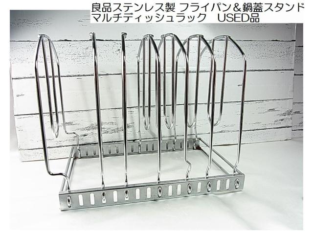 500�~�X�^���Ǖi�X�e�����X�� �t���C�p������W�X�^���h �}���`�f�B�b�V�����b�N�a���t���C�Y�@USED�i  �� �C���e���A/���C�t�� 