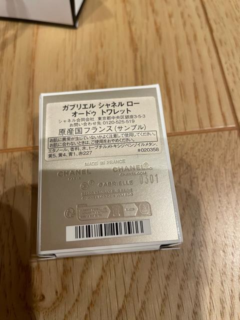 【新品】CHANEL ガブリエルシャネル エッセンス オードゥパルファム 5mL < ブランド 【新品】CHANEL ガブリエルシャネル エッセンス オードゥパルファム 5mL < ブランドの