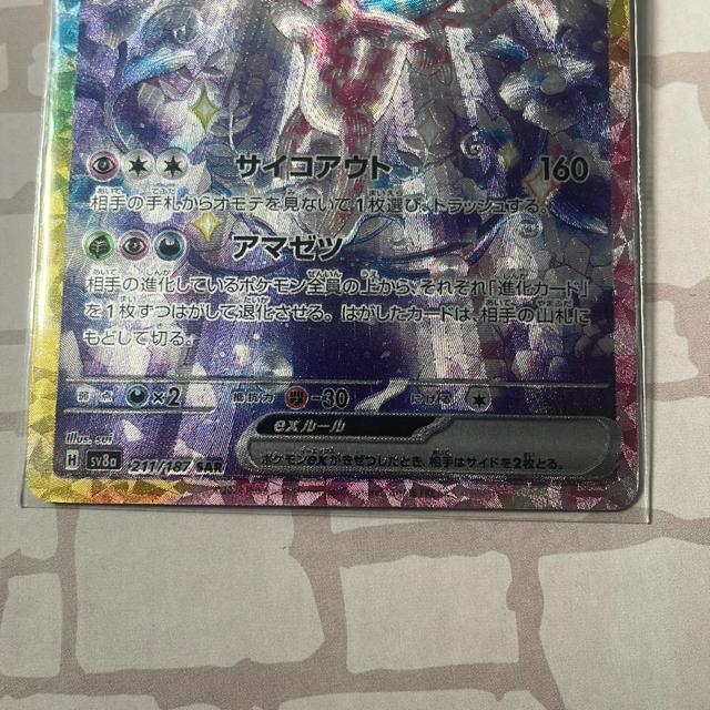 �G�[�t�Bex SAR �� �g���[�f�B���O�J�[�h�� 