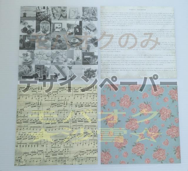 コラージュマテリアル デザインペーパー 4枚セット 約15cm×15cm < ペット/手芸/園芸 コラージュマテリアル デザインペーパー 4枚セット 約15cm×15cm < ペット/手芸/園芸の