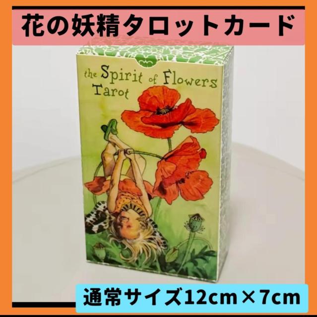 �Ԃ̗d���^���b�g�J�[�h The Spirit of Flowers Tarot �ʏ�T�C�Y12cm�~7cm�@78��  �� �{/�G���� 