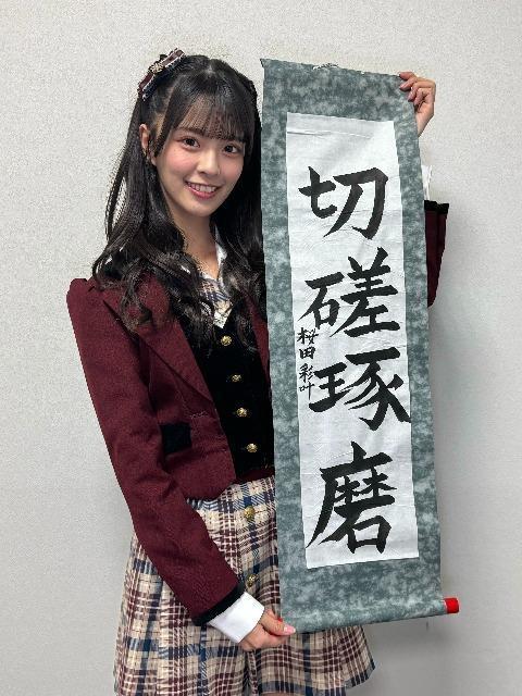 NMB48 ���c�ʊ��� �u���������v 