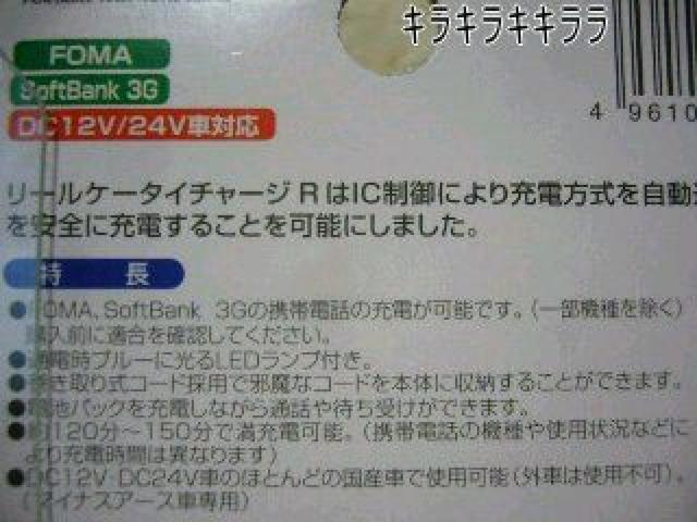 sNewt<FOMA*SOFTBANKE3G>u[LEDgя[d  /oCN