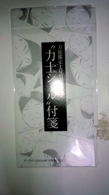 万能鑑定士Qの事件簿 力士シール付箋 < アニメ/コミック/キャラクター  万能鑑定士Qの事件簿 力士シール付箋  < アニメ/コミック/キャラクターの