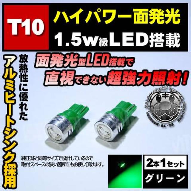 LED T10 ʔ 1.5w O[  |WV io[  Gg  /oCN