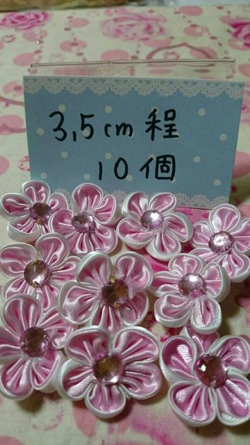 サテン2重ストーン付きフラワーピンク10個 < ペット/手芸/園芸  サテン2重ストーン付きフラワーピンク10個  < ペット/手芸/園芸の