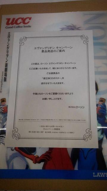 エヴァンゲリオン 非売品 限定 超立体3D ポスター Sランク エヴァ < ホビー  エヴァンゲリオン 非売品 限定 超立体3D ポスター Sランク エヴァ < ホビーの