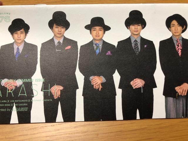嵐 会報76 < タレントグッズ 嵐 会報76 < タレントグッズの
