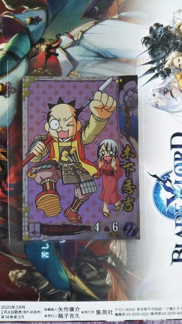 戦国大戦 SS 木下秀吉 < トレーディングカード  戦国大戦 SS 木下秀吉  < トレーディングカードの