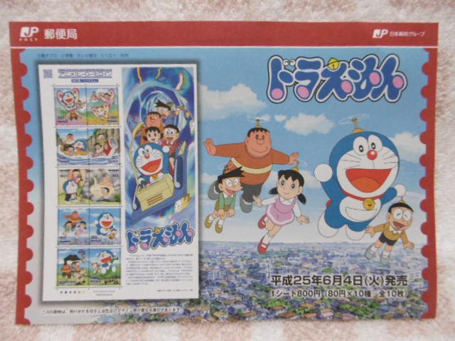 アニメヒーローヒロイン「ドラえもん」 < ホビー  アニメヒーローヒロイン「ドラえもん」  < ホビーの
