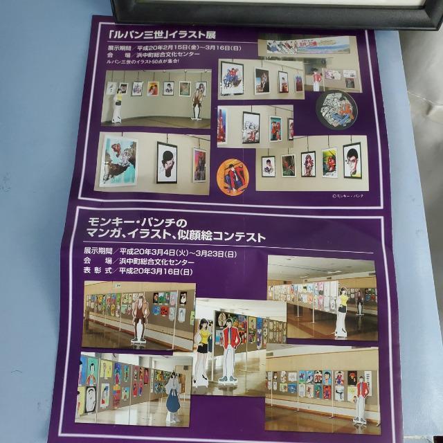 ルパン三世40周年ワールドinはまなか★切手&クリアファイルset < アニメ/コミック/キャラクター  ルパン三世40周年ワールドinはまなか★切手&クリアファイルset < アニメ/コミック/キャラクターの