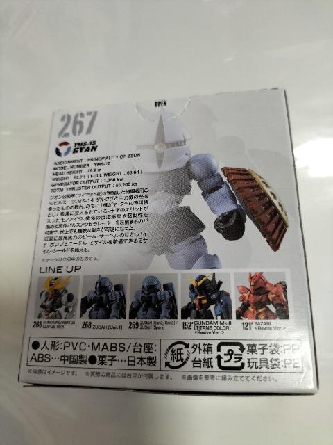 ガンダムコンバージ 267 ギャン 未開封 新品 販売終了 < アニメ/コミック/キャラクター  ガンダムコンバージ 267 ギャン 未開封 新品 販売終了 < アニメ/コミック/キャラクターの