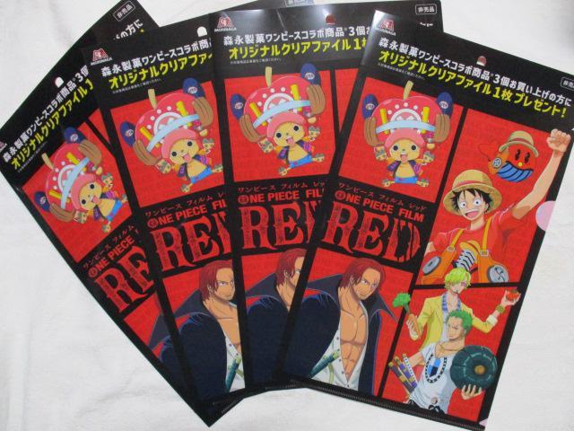 ワンピース  クリアファイル 4枚  ONE PIECE FILM RED 森永 おっとっと < アニメ/コミック/キャラクター  ワンピース  クリアファイル 4枚  ONE PIECE FILM RED 森永 おっとっと  < アニメ/コミック/キャラクターの