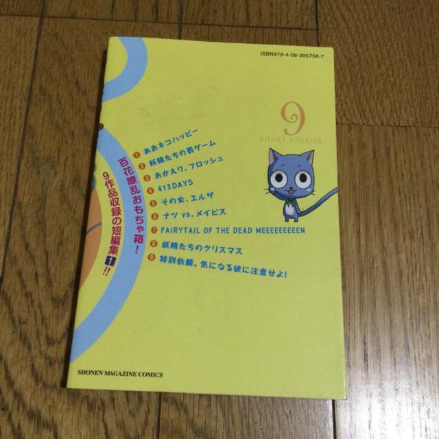 フェアリーティルS < アニメ/コミック/キャラクター  フェアリーティルS < アニメ/コミック/キャラクターの
