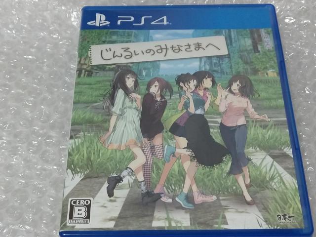 PS4 じんるいのみなさまへ < ゲーム本体/ソフト  PS4 じんるいのみなさまへ  < ゲーム本体/ソフトの