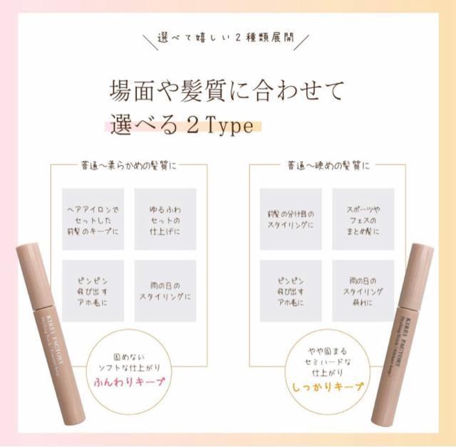 キレイファクトリー スタイリングスティック しっかりキープ < 香水/コスメ/ネイル  キレイファクトリー スタイリングスティック しっかりキープ < 香水/コスメ/ネイルの